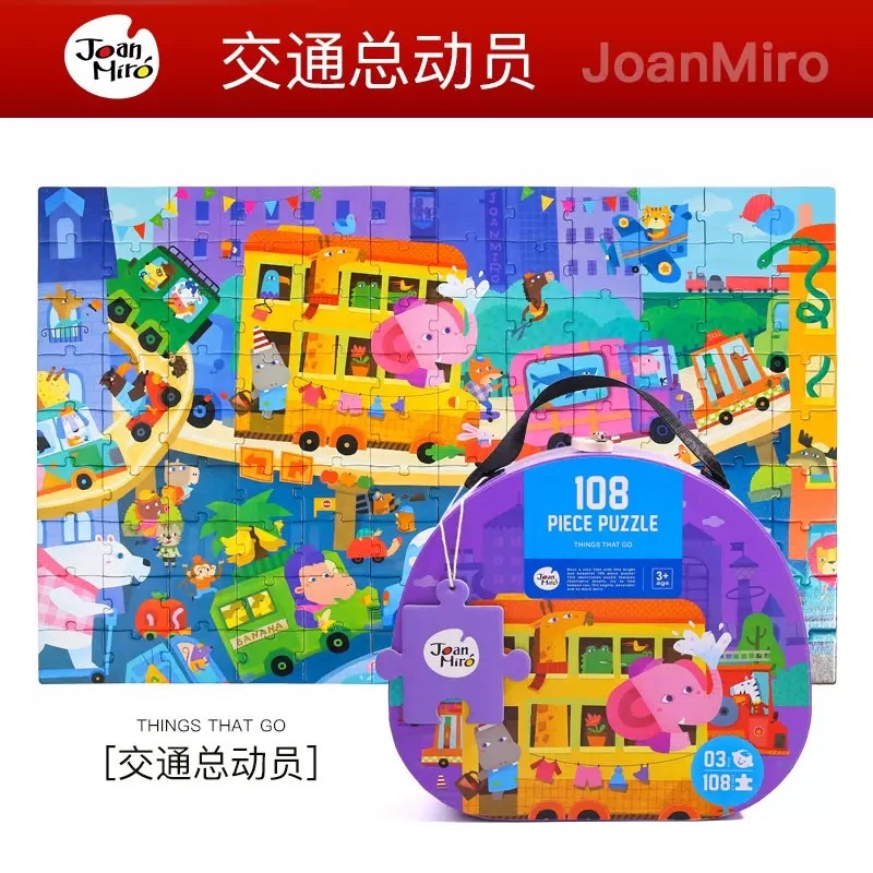 Ghép hình Joan Mirro 108 chi tiết