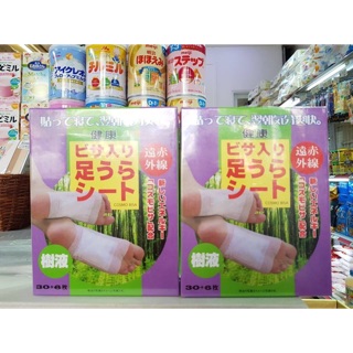 MIẾNG DÁN CHÂN THẢI CHẤT ĐỘC KENKO NHẬT BẢN