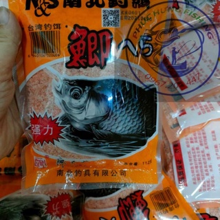 Mồi câu chép tàu, 120 g chép hương dâu siêu nhạy chuyên câu cá chép trôi trắm ..