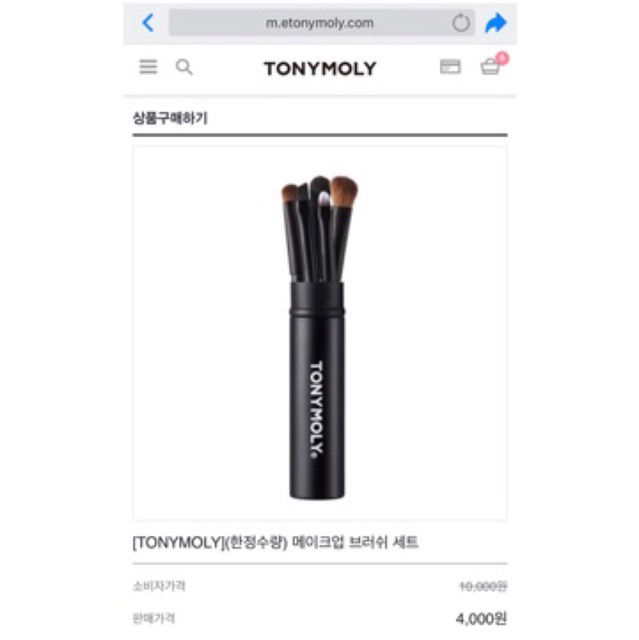 Bộ cọ mắt Tonymoly Brush Set