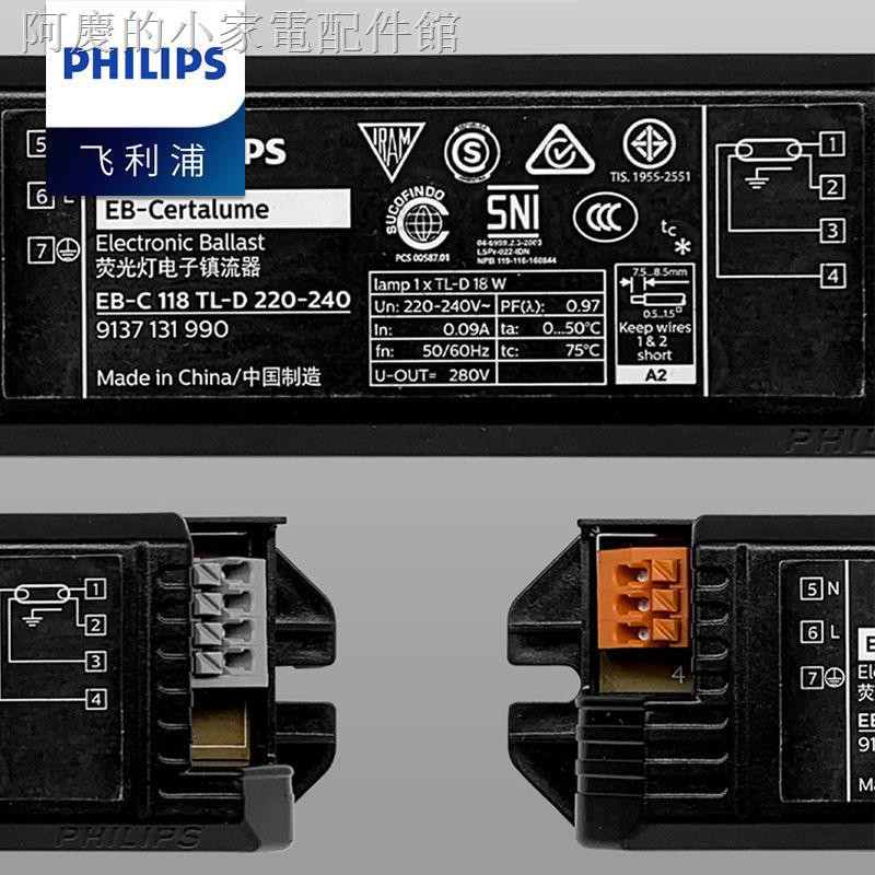 Bộ Chỉnh Lưu Điện Tử Philips T8 18w Chất Lượng Cao