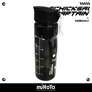 [miHoYo Official x HI3VNSHOP][Order] Bình nước thể thao Thuyền trưởng series Schicksal Captain Honkai Impact 3