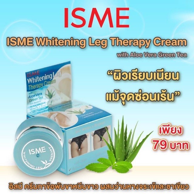 Kem ISME Whitening Leg Therapy thâm mông 5g