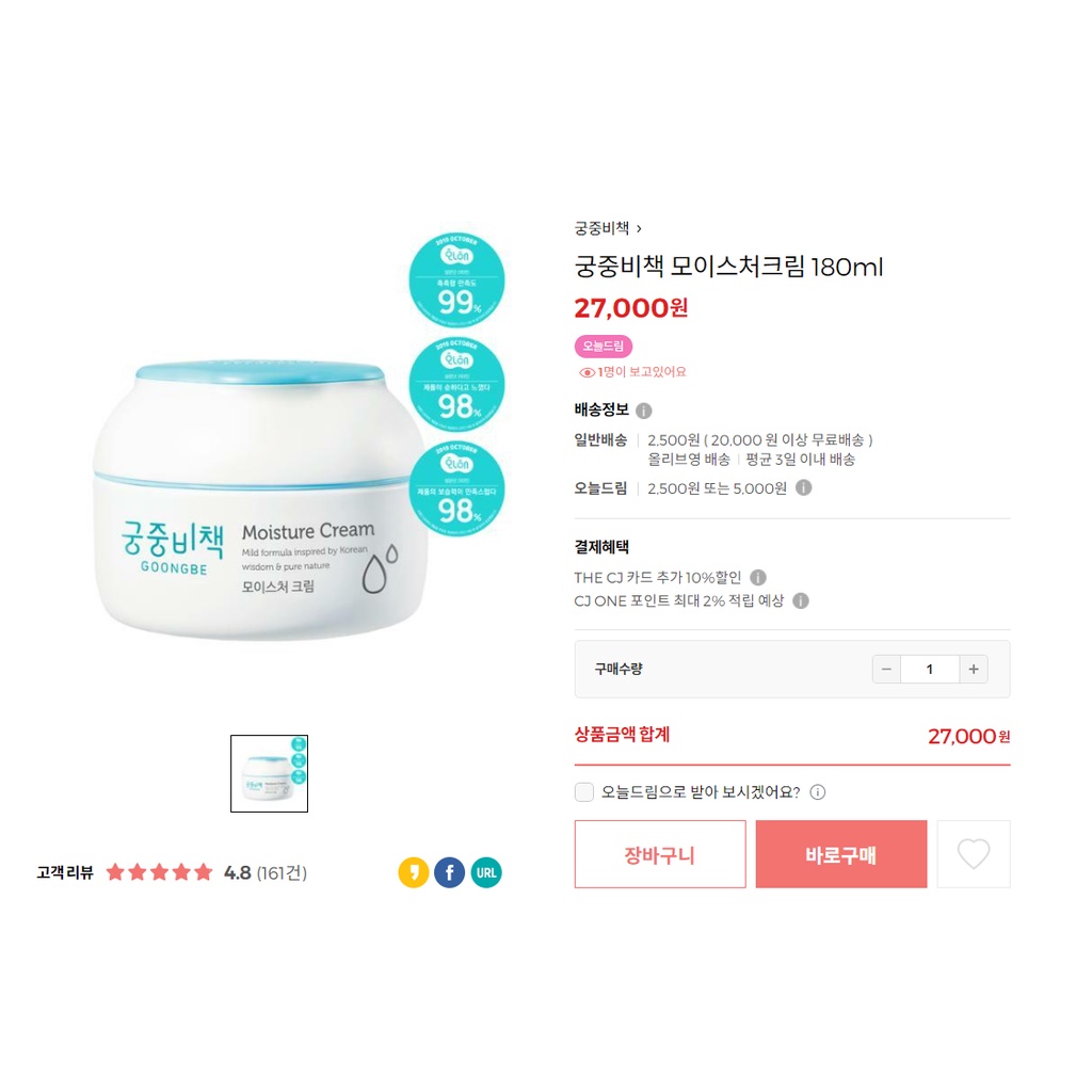 [MINI] Kem Dưỡng Da Dịu Nhẹ Cho Cả Mẹ Và Bé GOONGBE Moisture Cream 30ml