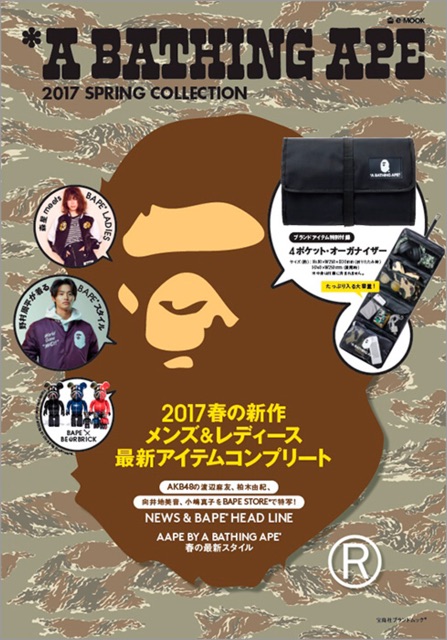 Túi đựng phụ kiện Bape 2017 [ Ảnh thật ]