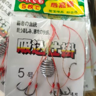 Lăng xê lò xo câu rô phi