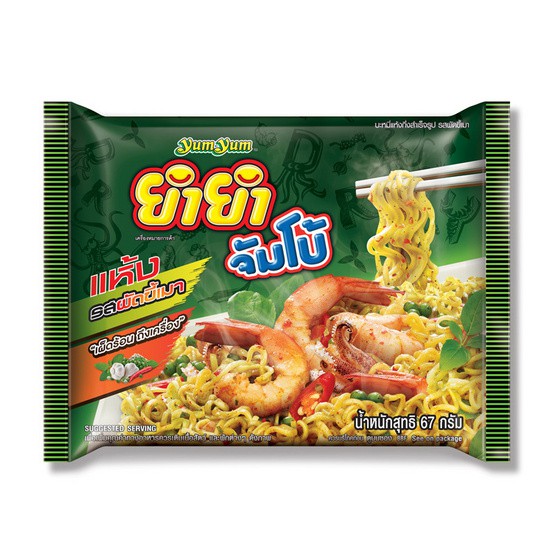 Combo 10 Gói Mì Khô Pad Kee Mao Yum Yum 67g + Tặng 5 Gói - Mới - Ăn Vặt .