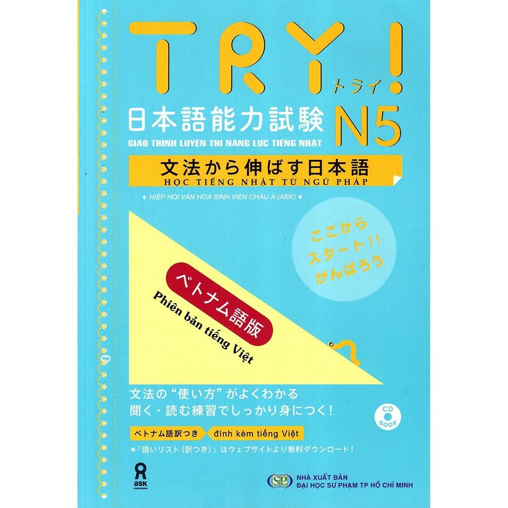 Sách Giáo Trình Luyện Thi Năng Lực Tiếng Nhật Try N5 ( Kèm CD )