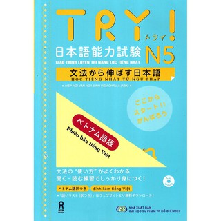 Giáo Trình Luyện Thi Năng Lực Tiếng Nhật Try! - N5