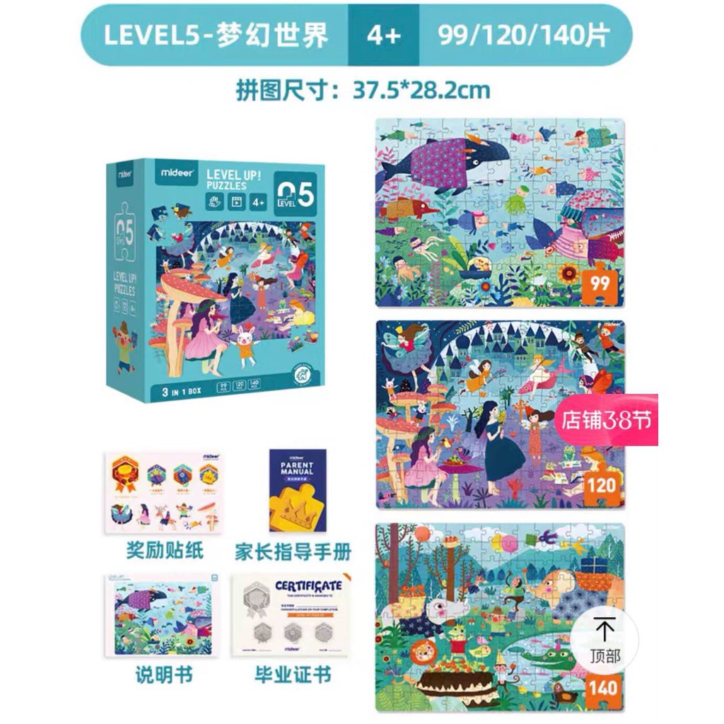 Bộ xếp hình Mideer 7 cấp độ Mideer Puzzle level up toygarden