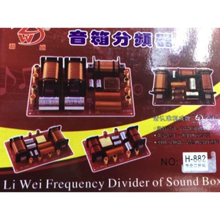 [VN] Phân tần loa công suất lớn H-882