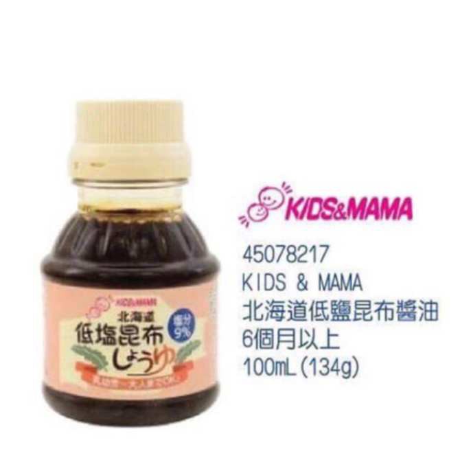 Nước tương tảo bẹ 100ml KIDS & MAMA Nhật