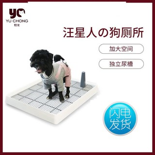 Yu pet bô trong nhà kích thước đơn giản lưới phẳng với cột nhà vệ sinh cho chó có sẵn