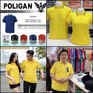 Áo Thun nam nữ cổ trụ Poligan Thái Lan màu Vàng PLG001M7, PLG002M7 | Shopee Việt Nam