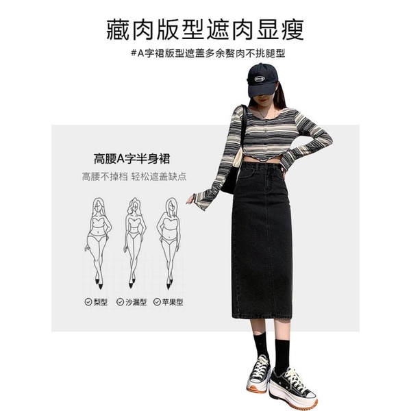 Chân váy jeans màu be đen dáng dài lưng cao xẻ tà hợp mọi loại dáng