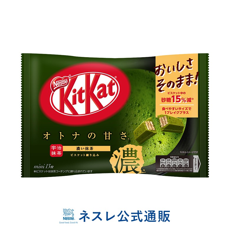 Kit Kat vị Trà xanh Matcha nội địa Nhật