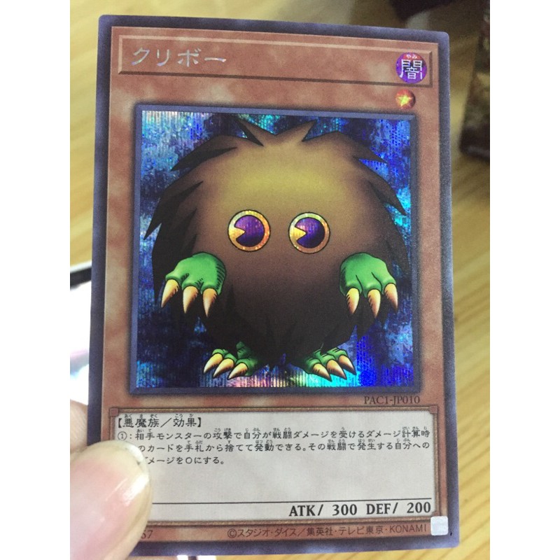 Kuriboh - PAC1-JP010