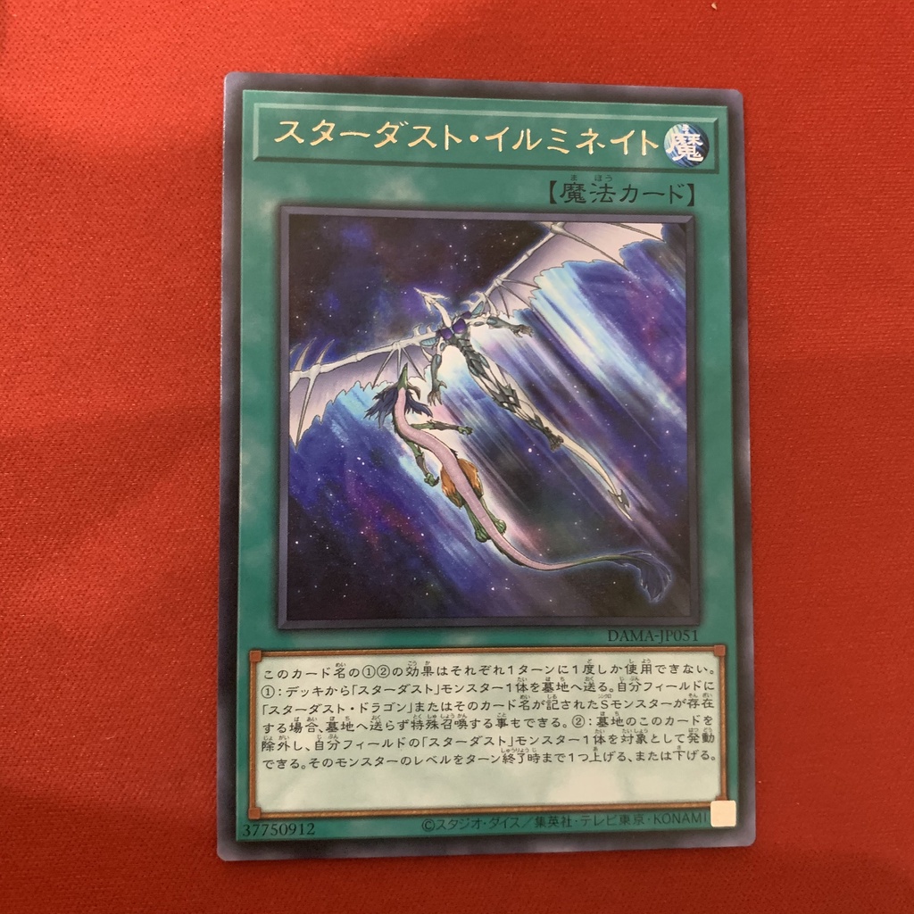 Stardust Illumination