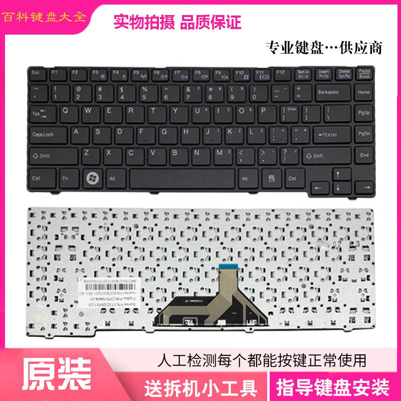 【Spot】Replace the original Fujitsu Fujitsu UH552 UH572 UH55 UH574 UH554 notebook keyboard