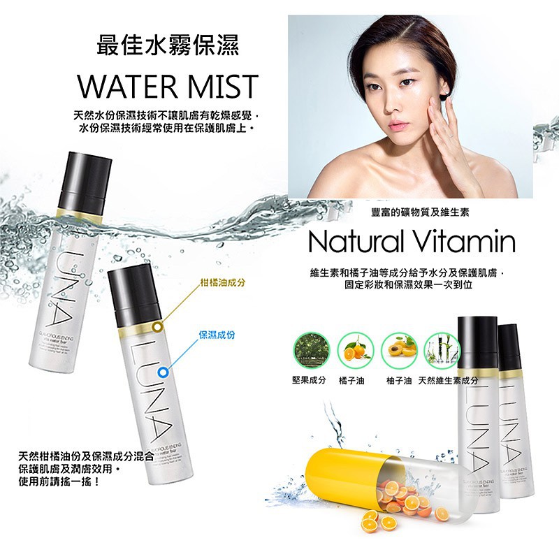 Xịt khoáng vitamin C khoá makeup LUNA VITA WATER FIXER (Hàn quốc) | BigBuy360 - bigbuy360.vn