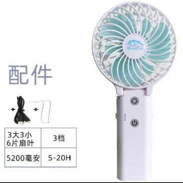 Quạt tích điện Handfan cao cấp