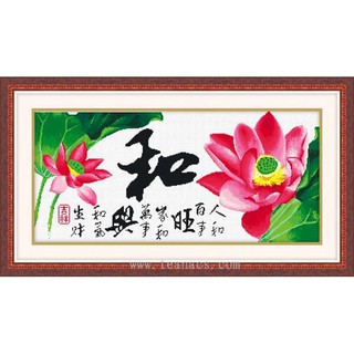 Tranh Thêu Chữ Thập Thư Pháp Chữ Và 36372 (Khách tự thêu) kt:96x51cm