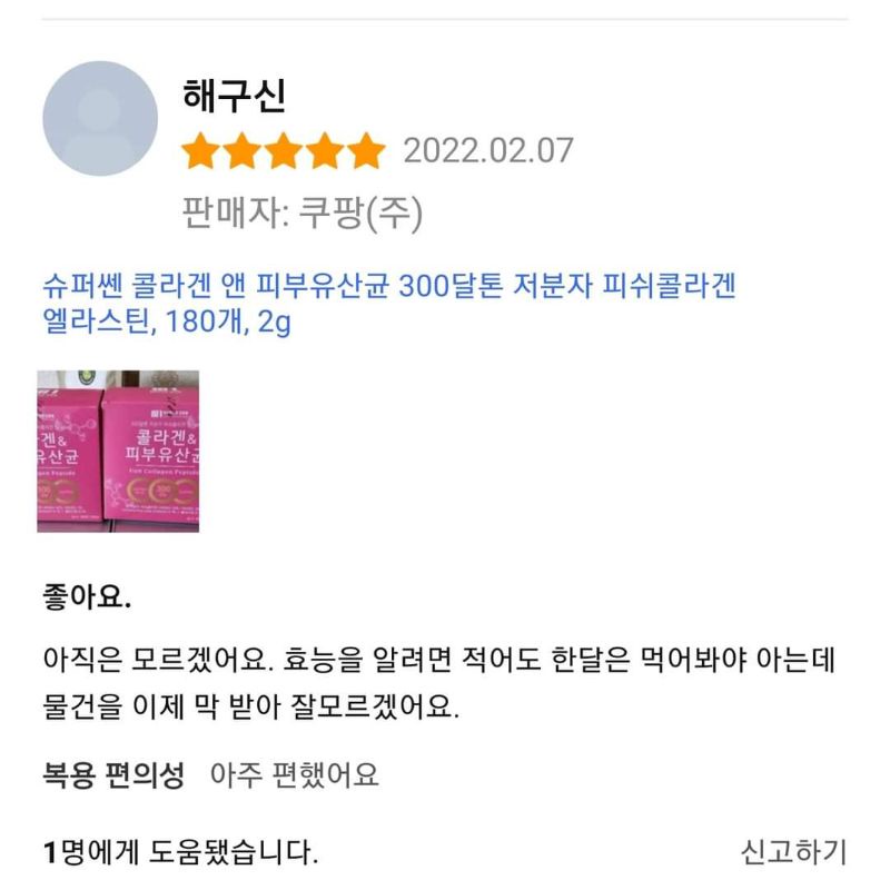 Bột uống Fish Collagen Peptide Elastin siêu vi nano Super Cen 180 gói