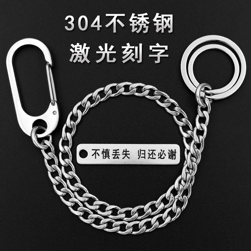 Móc khoá có dây xích kèm khoá móc lưng quần cá tính cho nam