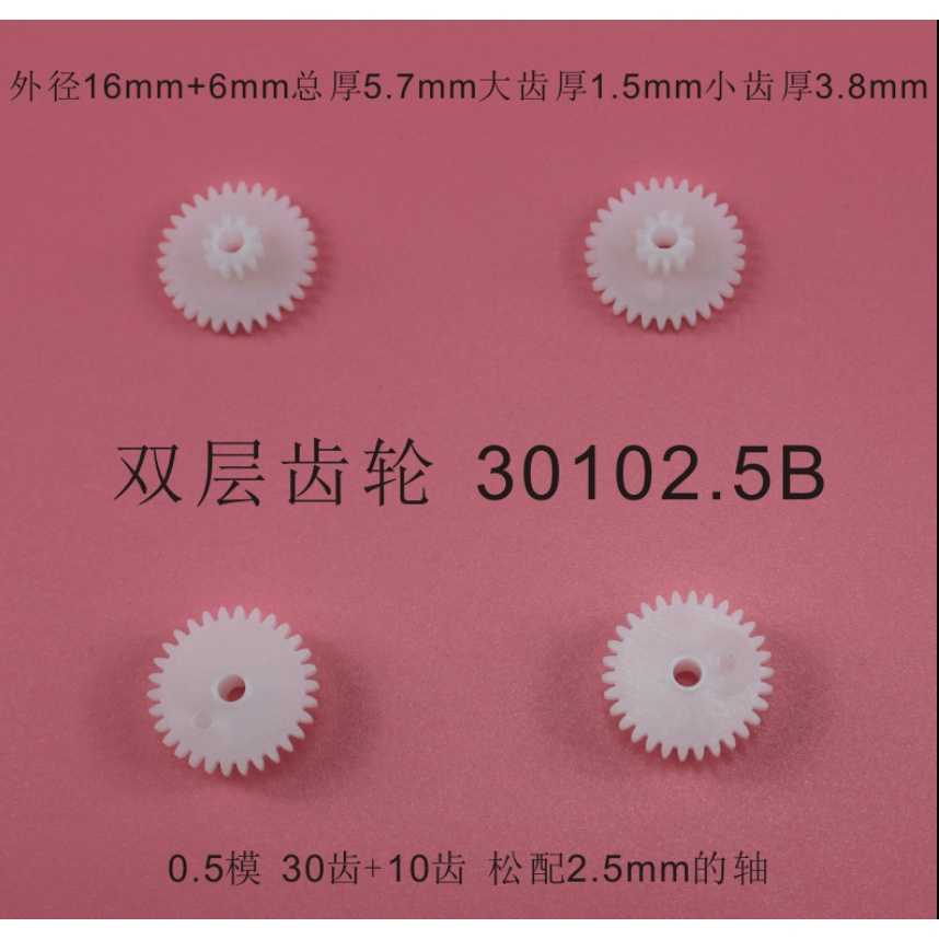 Bánh răng 2 tầng 30102.5B 30 răng và 10 răng lỗ trục lỏng lẻo 2.5mm