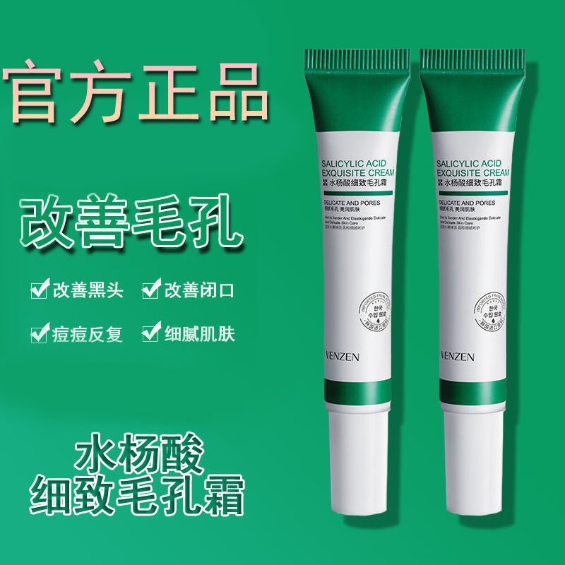 Kem Dưỡng Ẩm Thu Nhỏ Lỗ Chân Lông Trị Mụn Đầu Đen Hiệu Quả maanshanzc.my11.27 | BigBuy360 - bigbuy360.vn