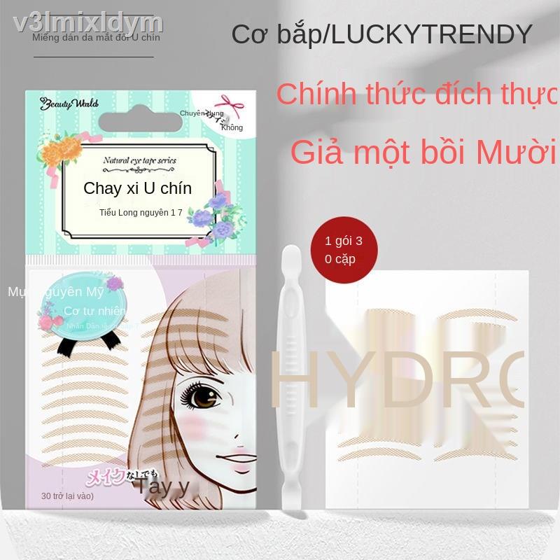 ♤┋Miếng dán hai mí LUCKY TRENDY nhập khẩu từ Nhật Bản chính hãng màu da ren vô hình liền mạch nữ Yu Shuxin | BigBuy360 - bigbuy360.vn