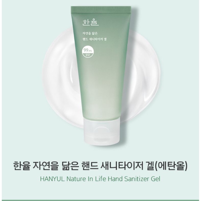 Gel rửa tay sát khuẩn tiện dụng Hanyul Nature Hand Gel