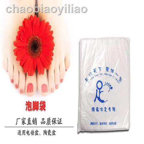 (Hàng Mới Về) Set 1 Túi 3 Túi Nhựa Ngâm Chân Dùng 1 Lần Tiện Dụng