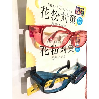 Kính chống bụi cho trẻ em Daiso Japan (DST2)
