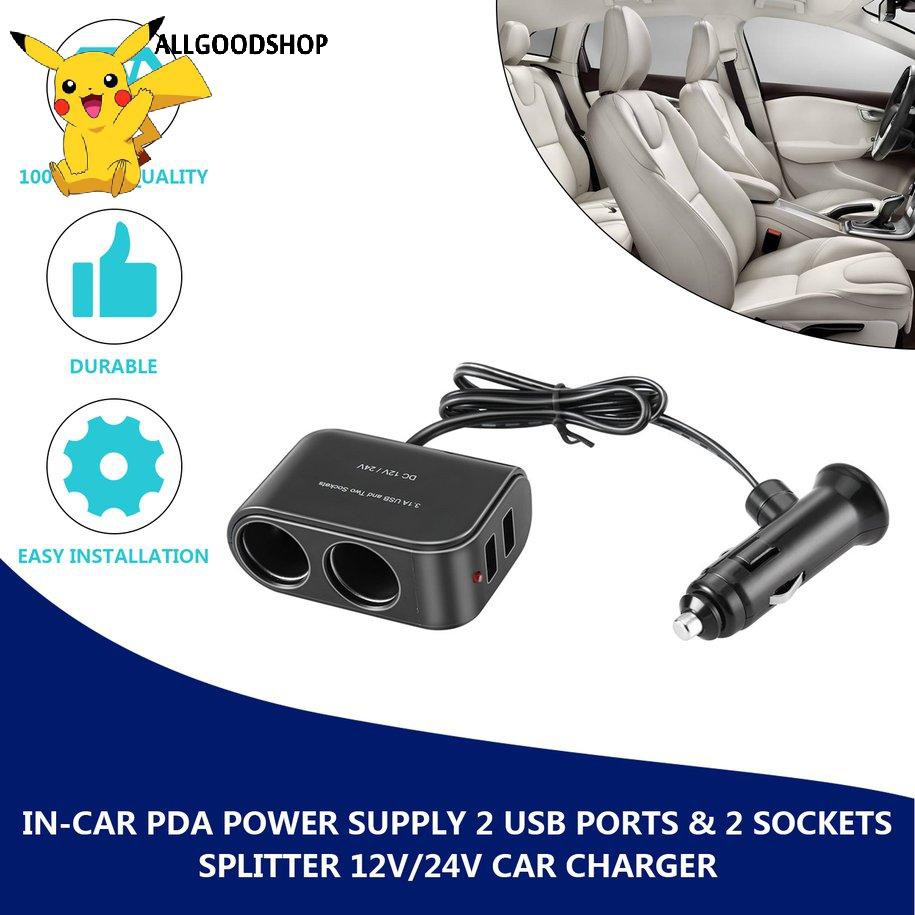 111all} In-car PDA Power Supply 2 USB Ports &amp; 2 Sockets Splitter 12V/24V Car Charger