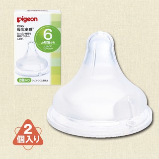 Núm ty bình sữa Pigeon nội địa đủ size