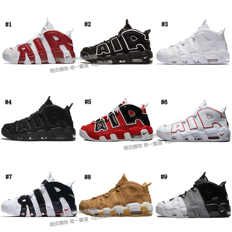 [ giầy cao cấp ] [ giầy cao cấp ] Giày Thể Thao Nike Air More Uptempo Pip [mẫu mới] [sale cuối năm ]