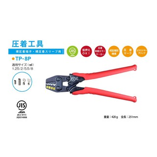 Kìm bấm cos Tsunoda TP-8P