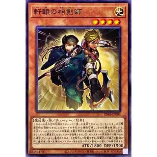 Thẻ bài YUGIOH - OCG - Unlikely Swordsoul Allies - SD43-JP003 - Nornal Parallel Rare - Thẻ bài