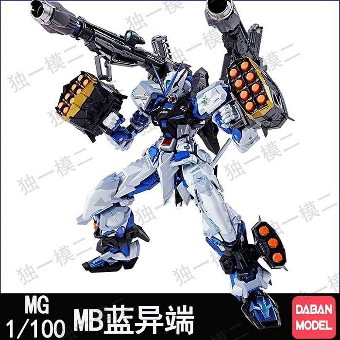 [Pre Oder] mô hình astray blue frame vb daban