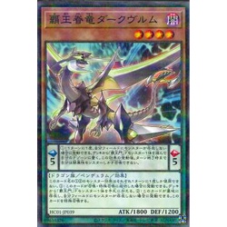 Thẻ bài Yugioh - OCG - Overlord Shinryu Dark World / HC01-JP039'