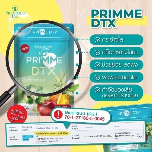 Giảm cân Primme DTX mẫu mới gói 60 viên