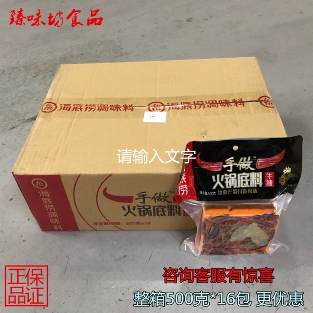 Cốt lẩu tê cay Haidilao vị thủ công Tứ Xuyên gói 500g | BigBuy360 - bigbuy360.vn