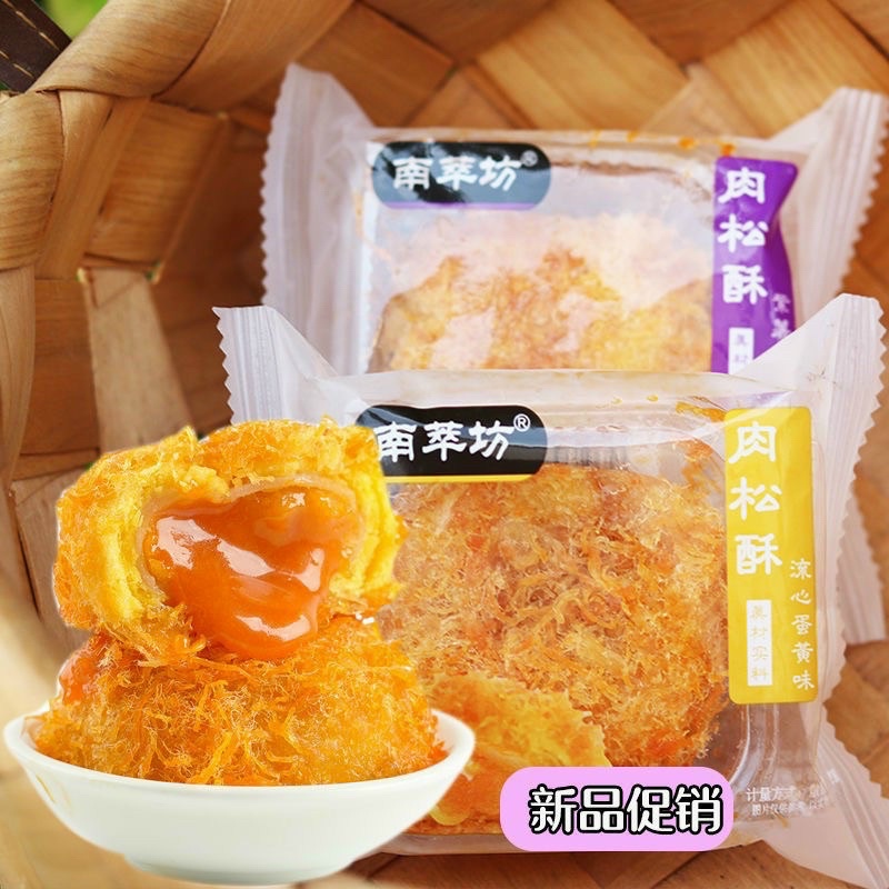 Combo 5c Bánh ruốc nhân trứng chảy/ bánh ruốc nhân trứng muối món ăn vặt thay thế bữa ăn phụ😍