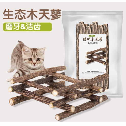 Thanh gỗ gặm catnip giúp mài răng, giảm viêm răng, thư giãn cho mèo