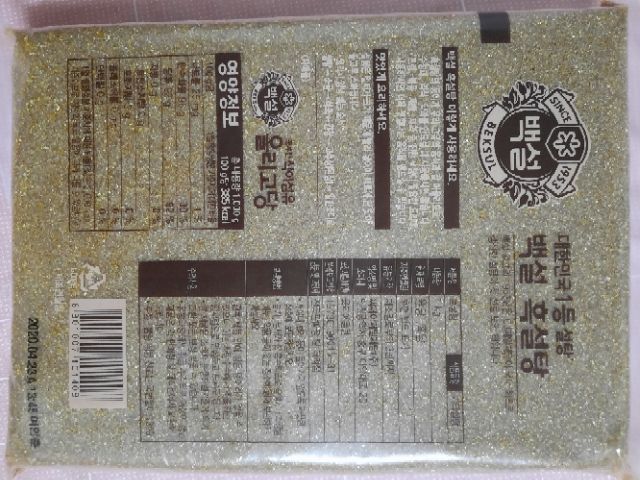 Đường đen Hàn Quốc gói 1kg