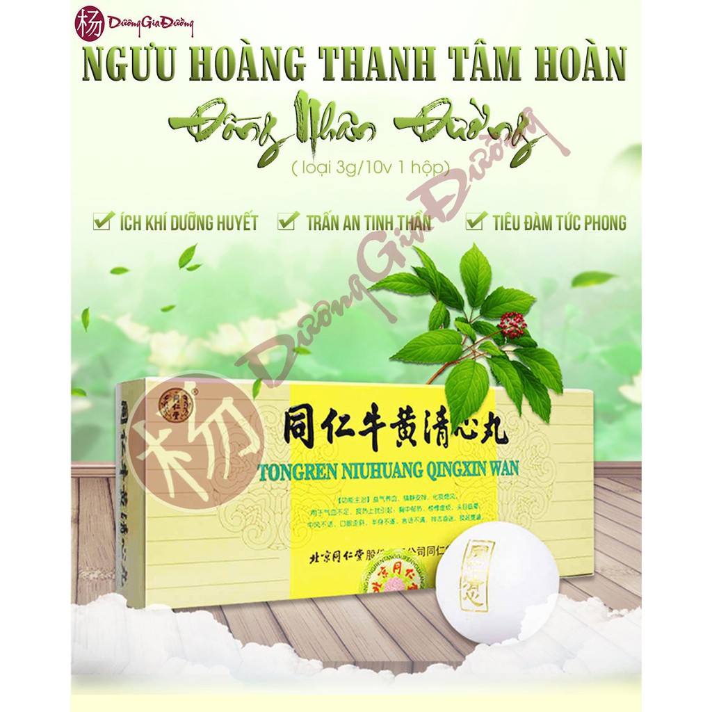 THANH TÂM NGƯU HOÀNG HOÀN 10 VIÊN