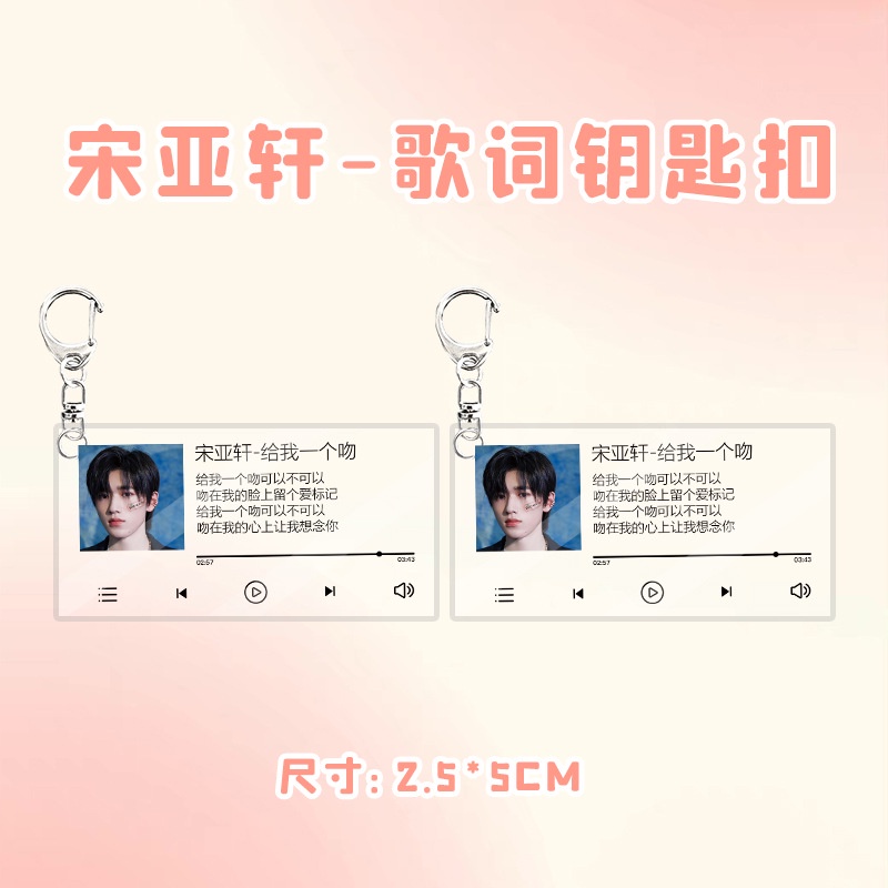 Móc Khóa TNT Liu Yaowen Song Yaxuan Xiao Zhan Cai Xukun