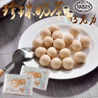 [HÀNG CHÍNH HÃNG] Kẹo Socola Trà Sữa Bọc Trân Châu Kaiser 140gr