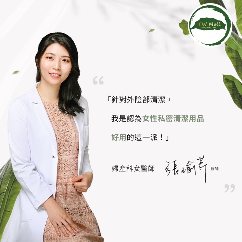 (Set du lịch)  Dung dịch vệ sinh HH nhỏ  30 ML- TW Mall